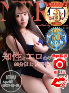 ネル