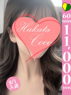 チコ