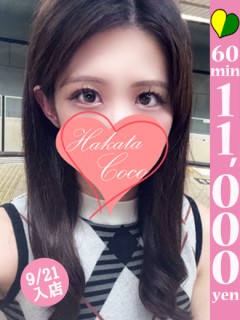 ナツミ