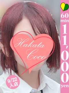 コノハ